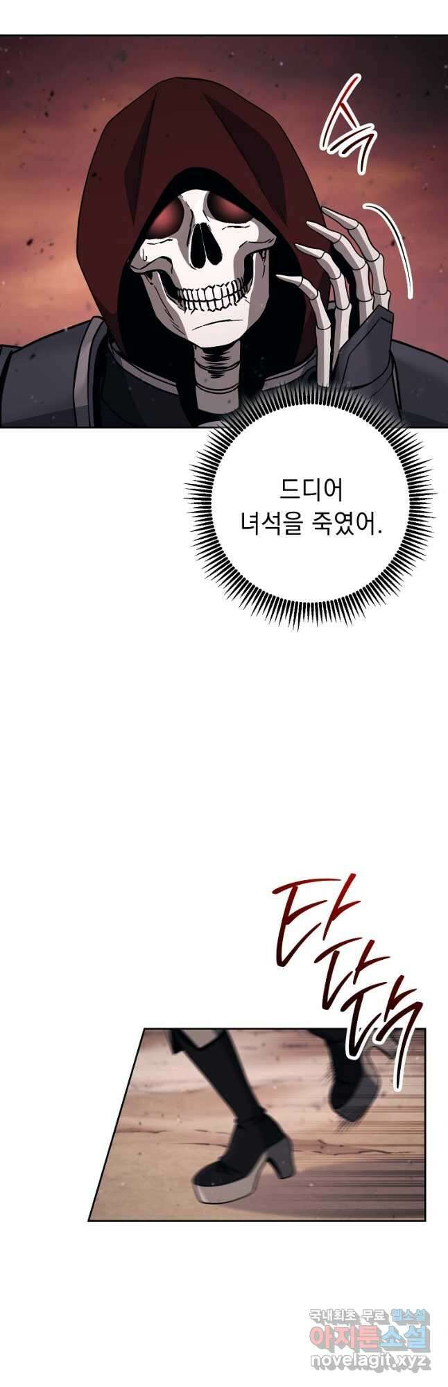 해골병사는 던전을 지키지 못했다 289화 3