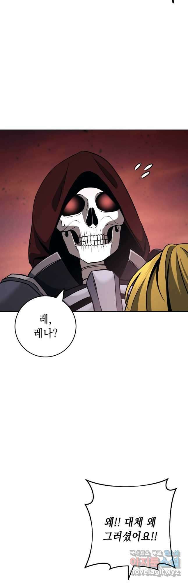 해골병사는 던전을 지키지 못했다 289화 5