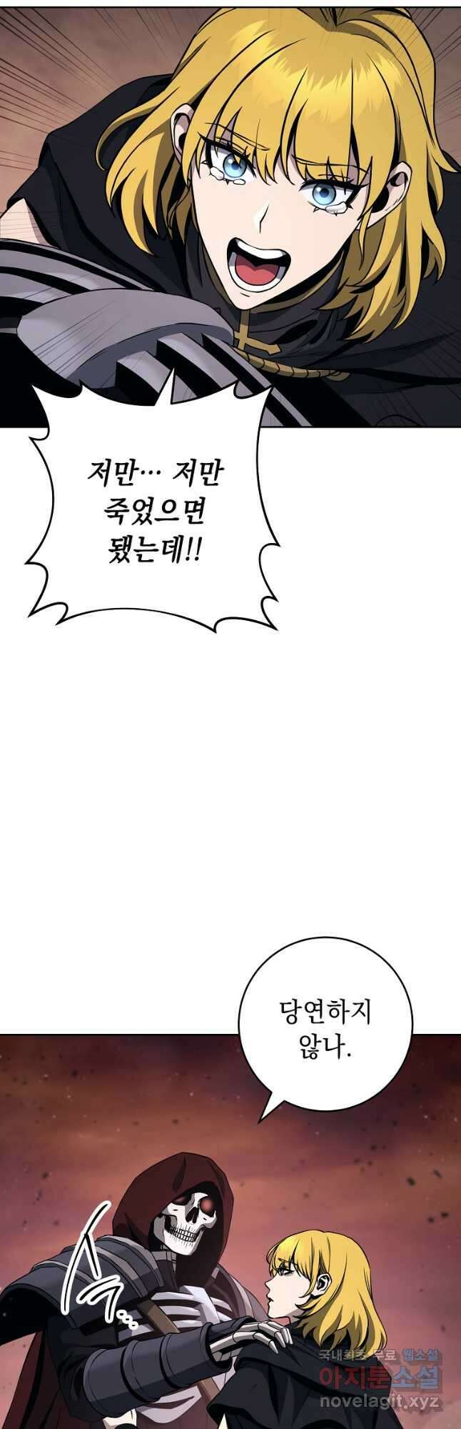 해골병사는 던전을 지키지 못했다 289화 6