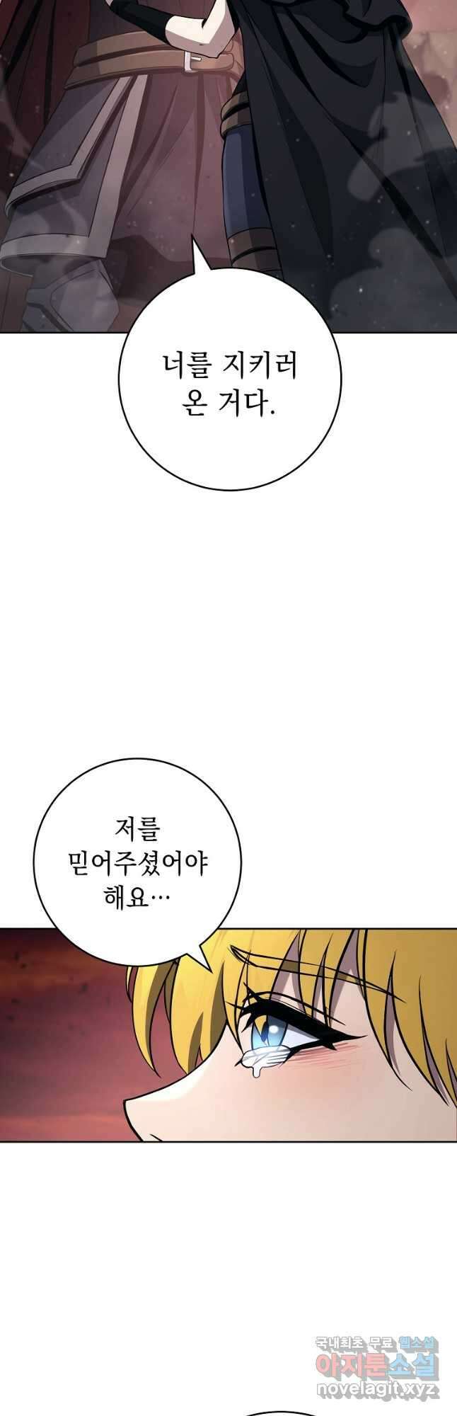 해골병사는 던전을 지키지 못했다 289화 7