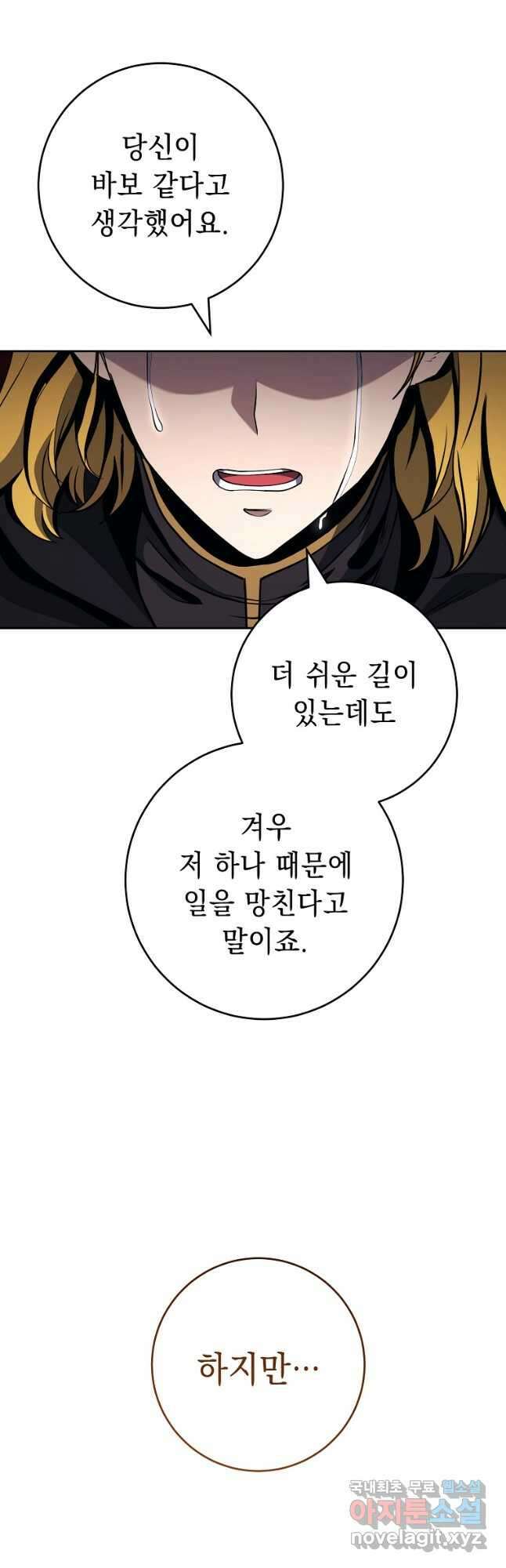 해골병사는 던전을 지키지 못했다 289화 9