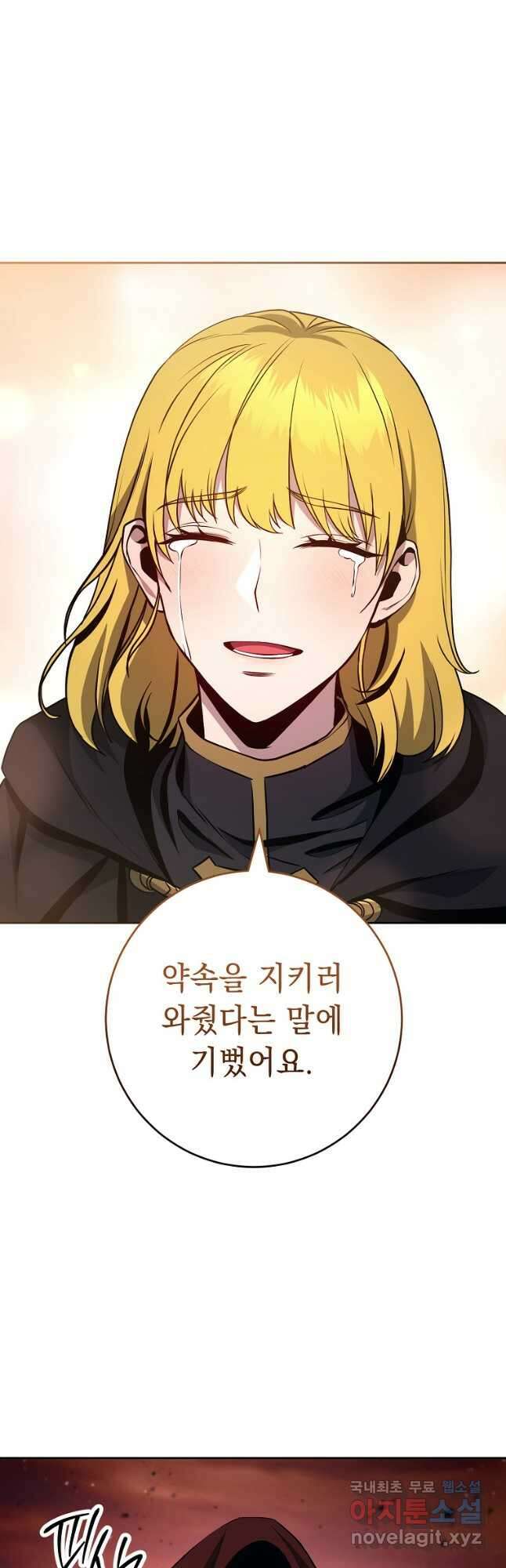 해골병사는 던전을 지키지 못했다 289화 10