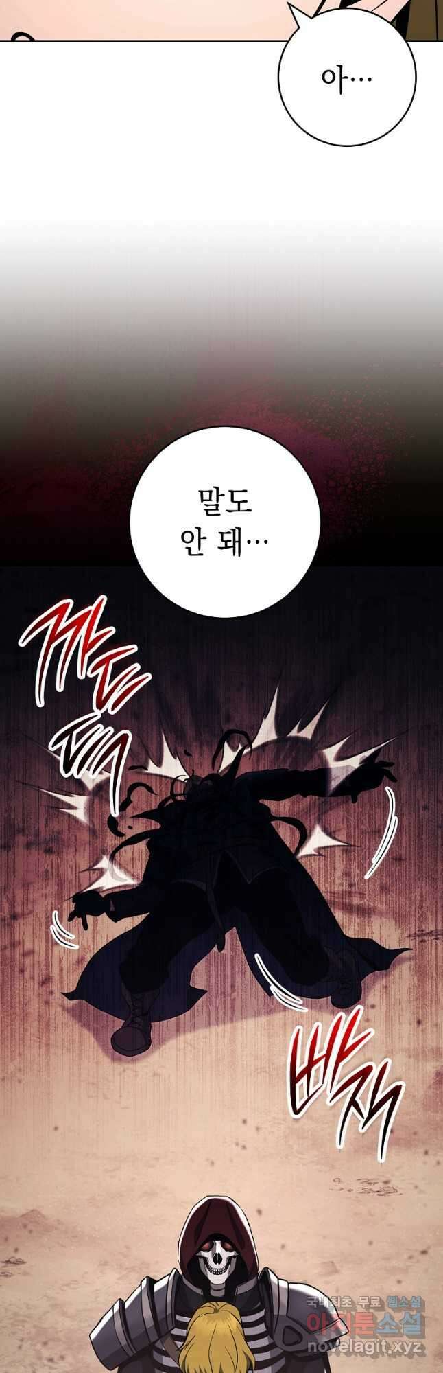 해골병사는 던전을 지키지 못했다 289화 13