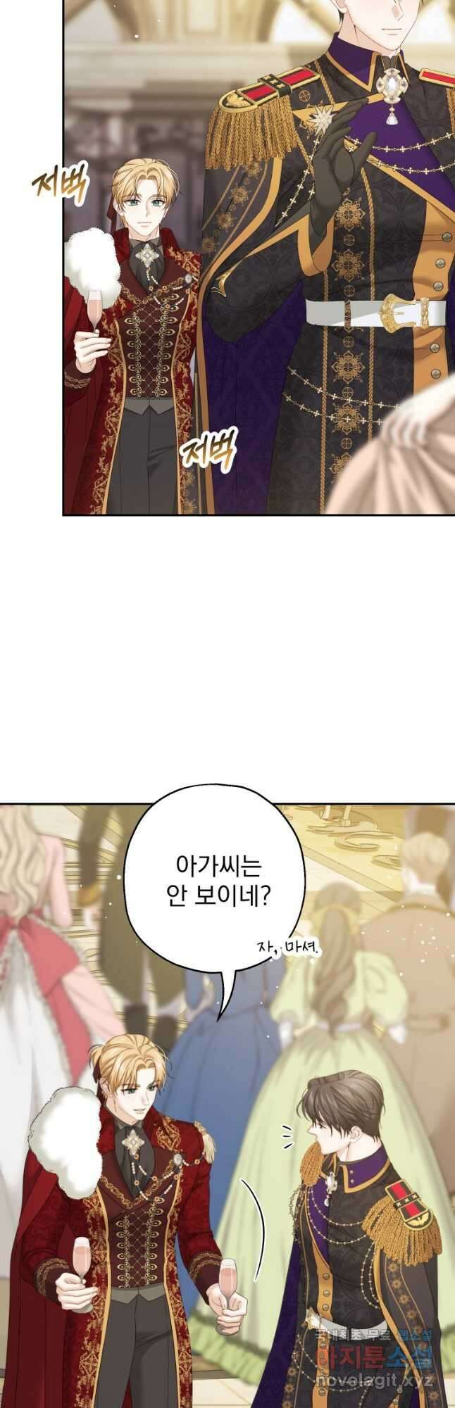 집착 남주가 나를 주인공으로 만들었다 42화 6