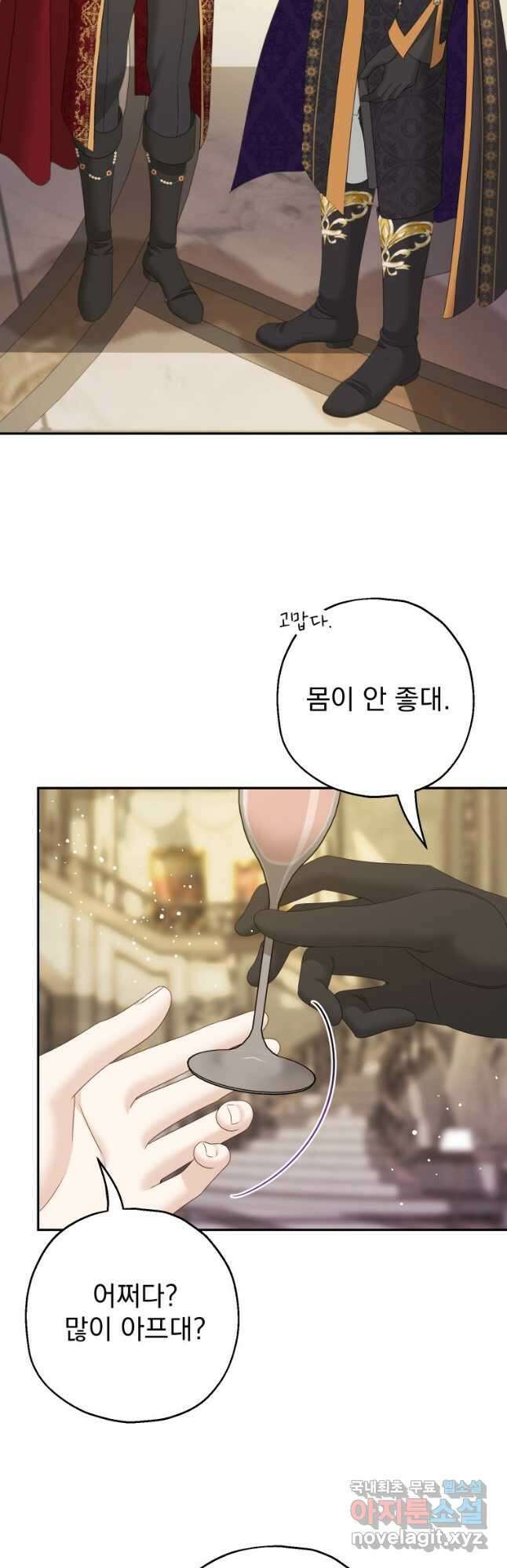 집착 남주가 나를 주인공으로 만들었다 42화 7