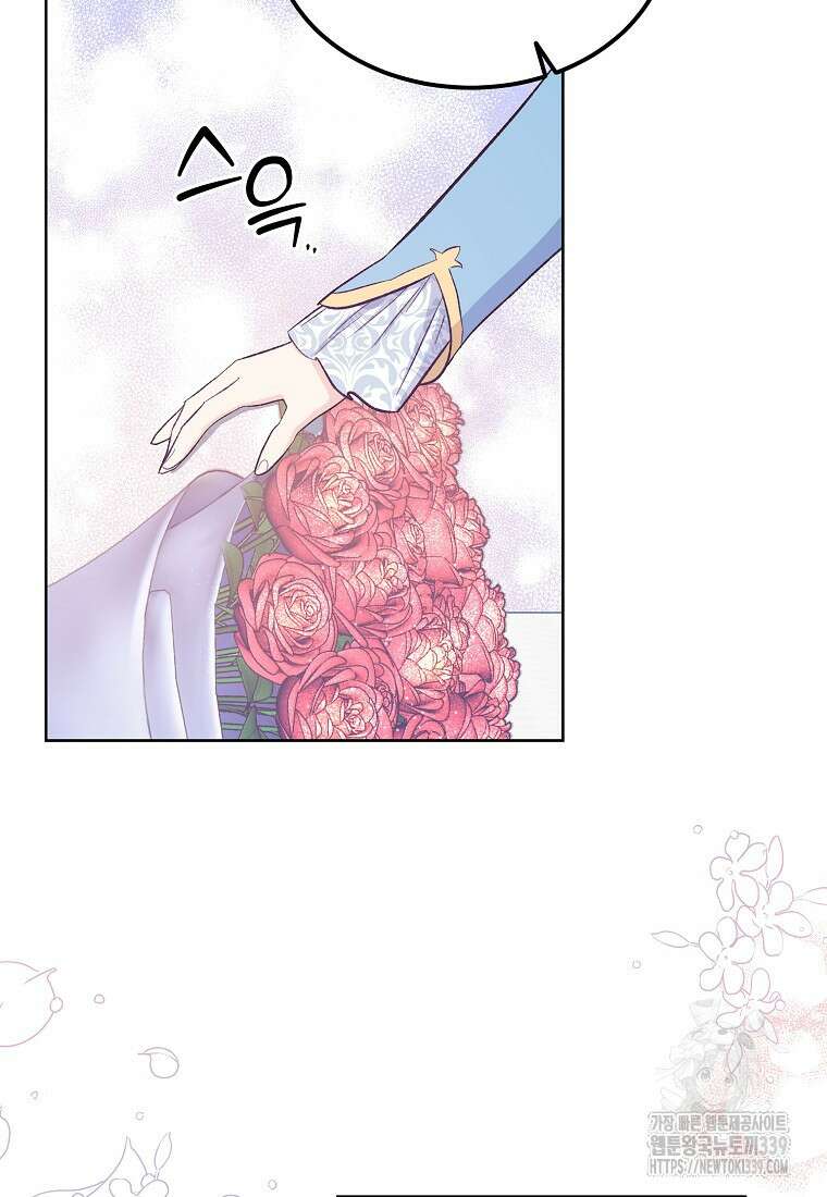 후회의 산미 69화 10