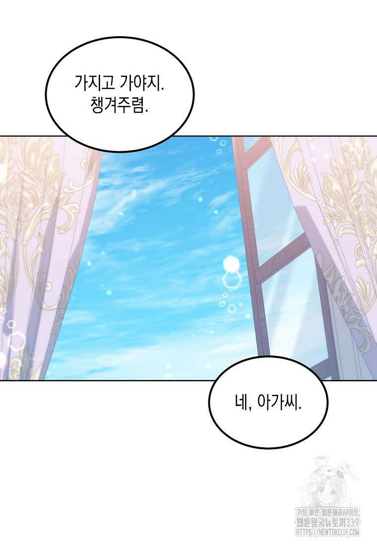 후회의 산미 69화 14
