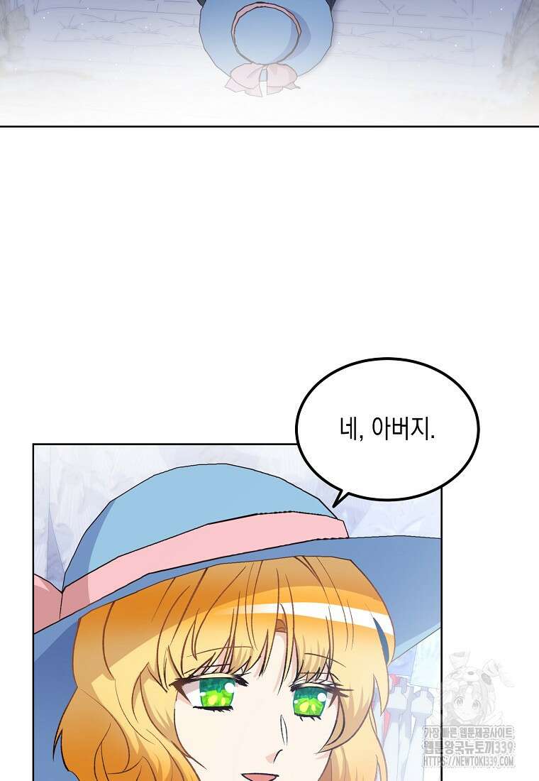 후회의 산미 69화 17