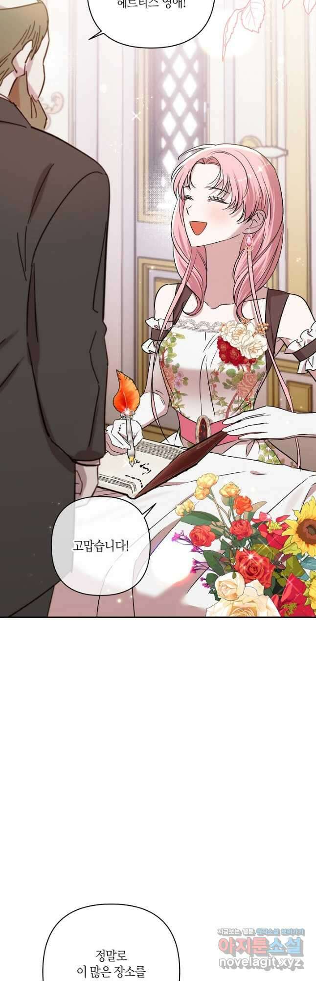 흑막 남편과의 이혼에 실패한 것 같다 90화 2