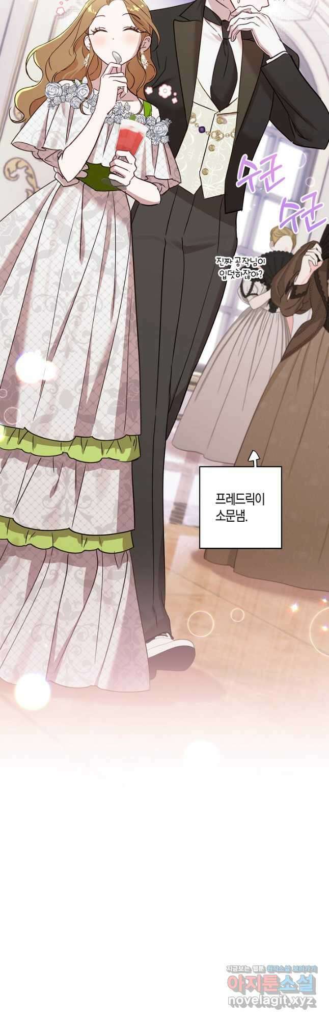 흑막 남편과의 이혼에 실패한 것 같다 90화 9
