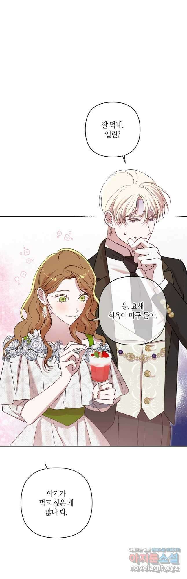 흑막 남편과의 이혼에 실패한 것 같다 90화 10