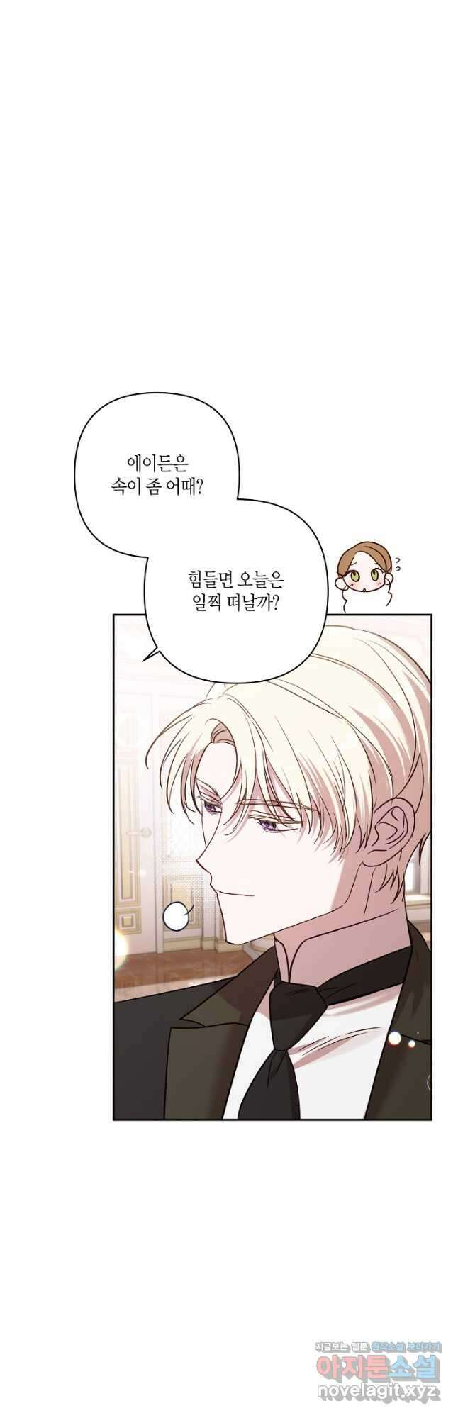 흑막 남편과의 이혼에 실패한 것 같다 90화 11