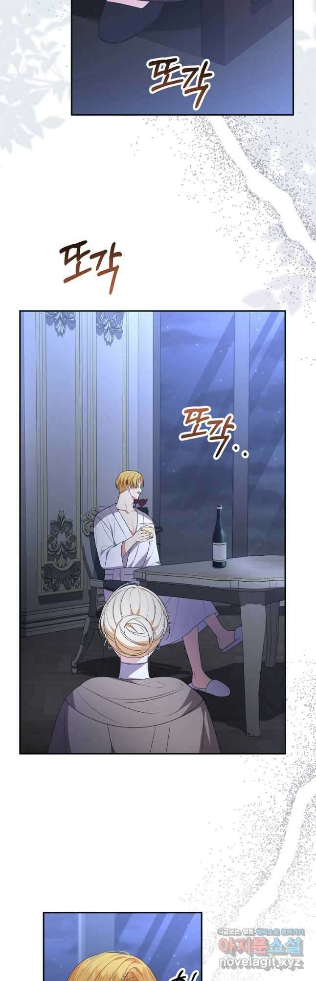 진짜 딸이 돌아왔다 108화 2