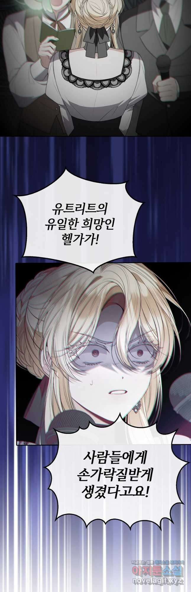 진짜 딸이 돌아왔다 108화 5