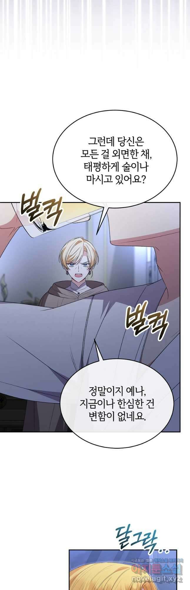 진짜 딸이 돌아왔다 108화 6