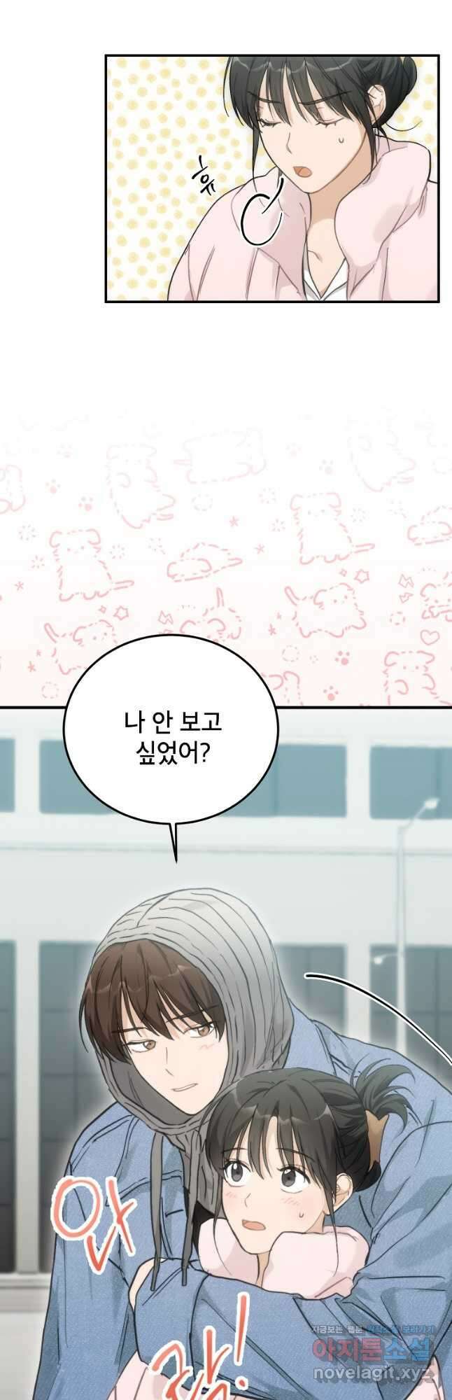 내일의 으뜸 63화 6