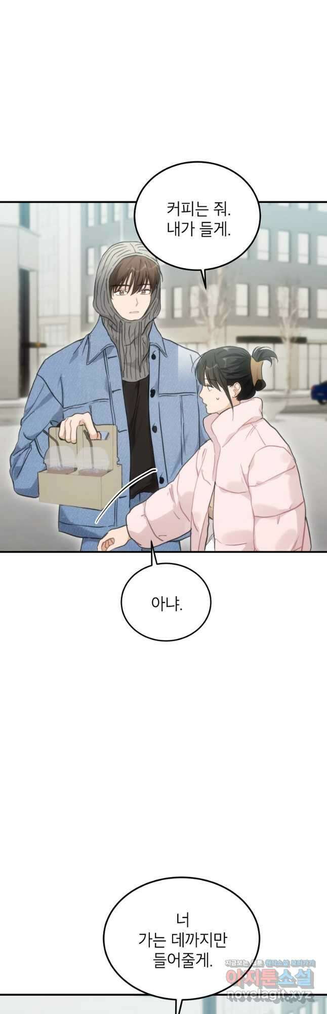 내일의 으뜸 63화 8
