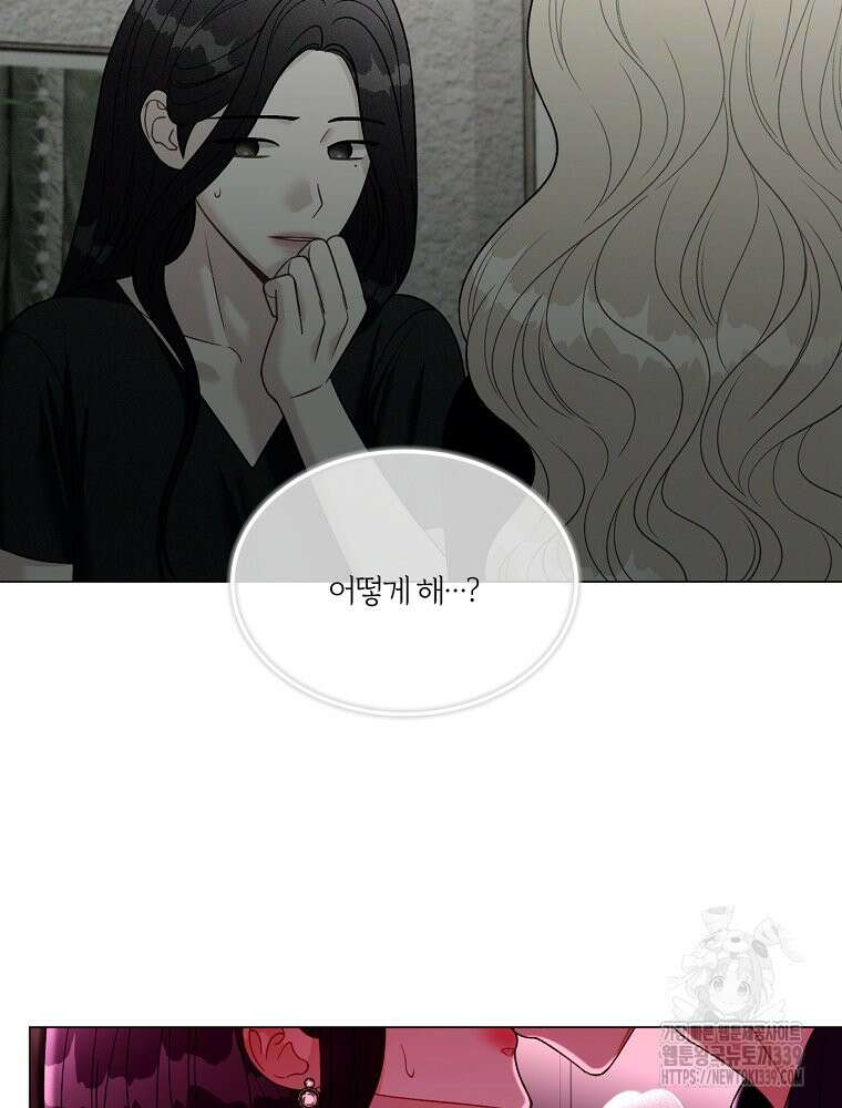 순진한 바람 32화 5