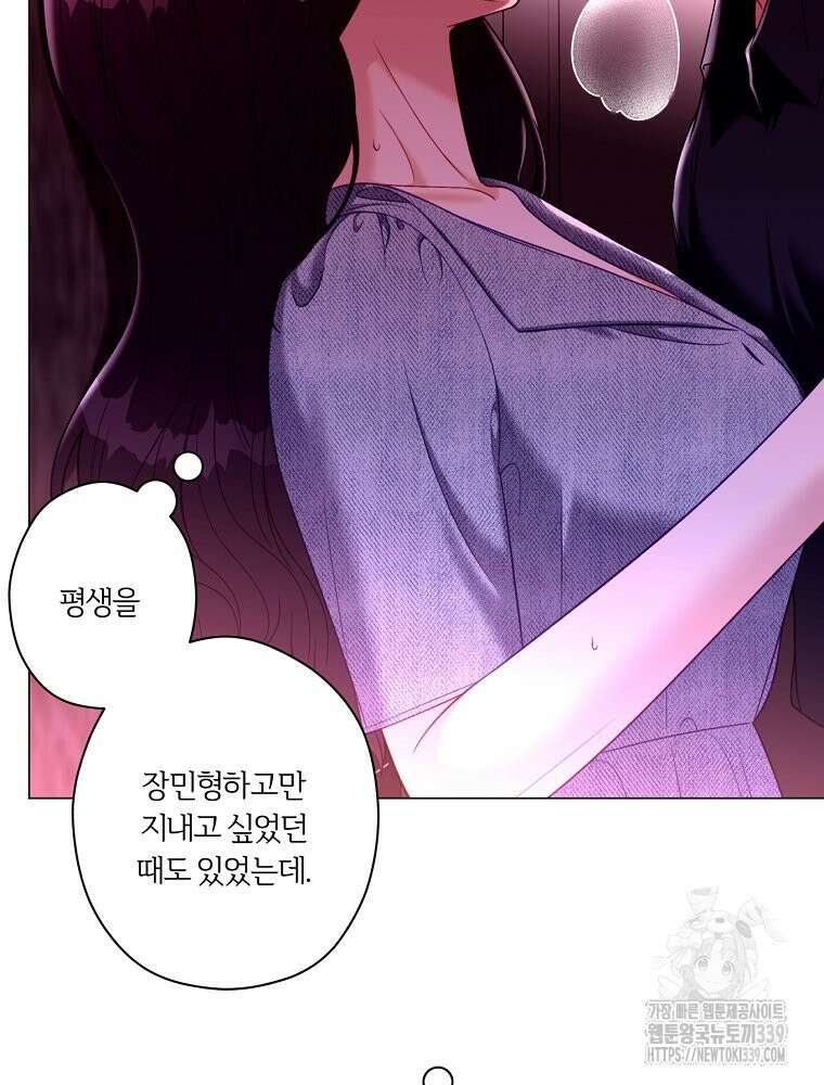 순진한 바람 32화 6