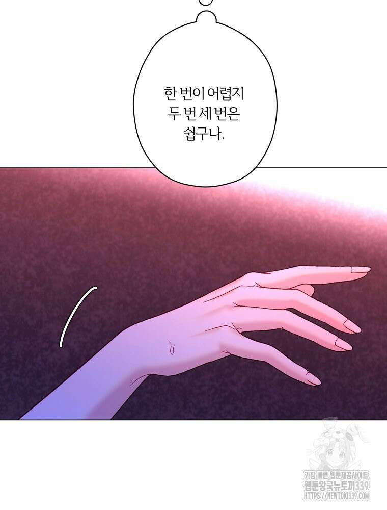 순진한 바람 32화 7