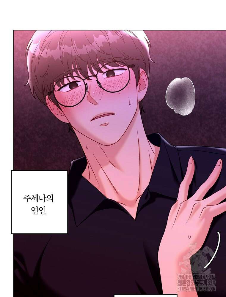 순진한 바람 32화 8