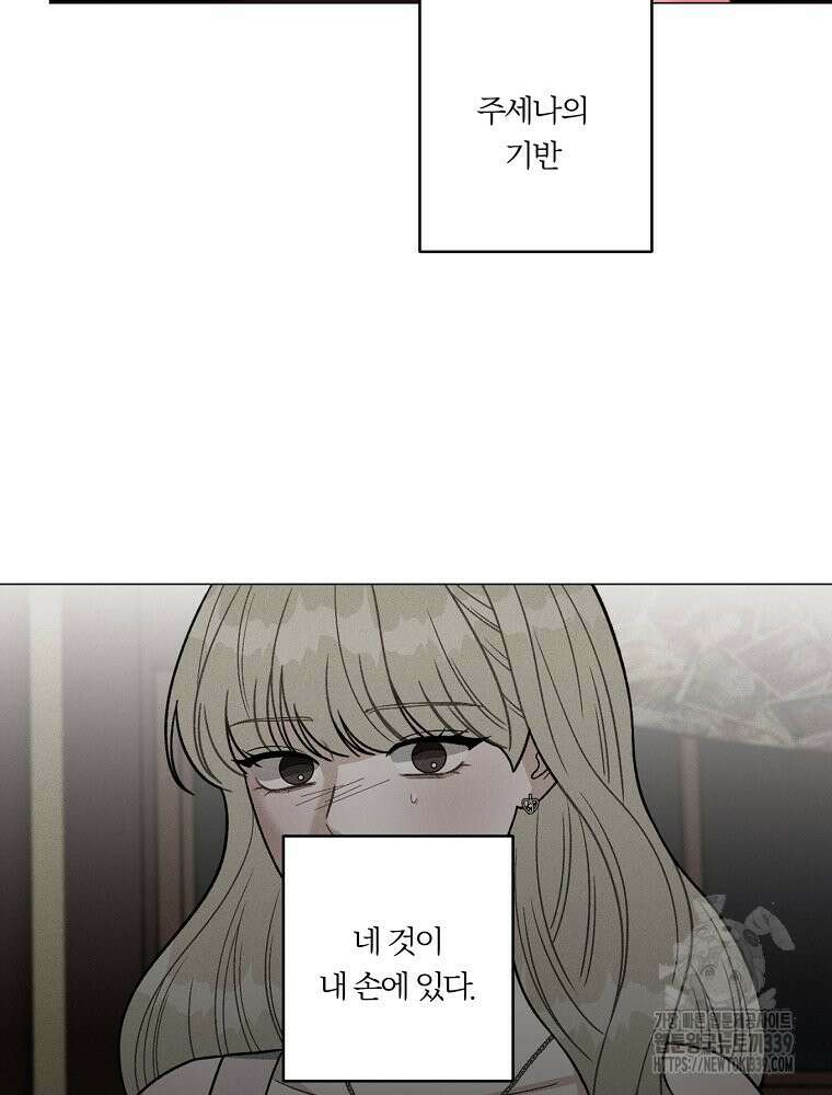 순진한 바람 32화 9