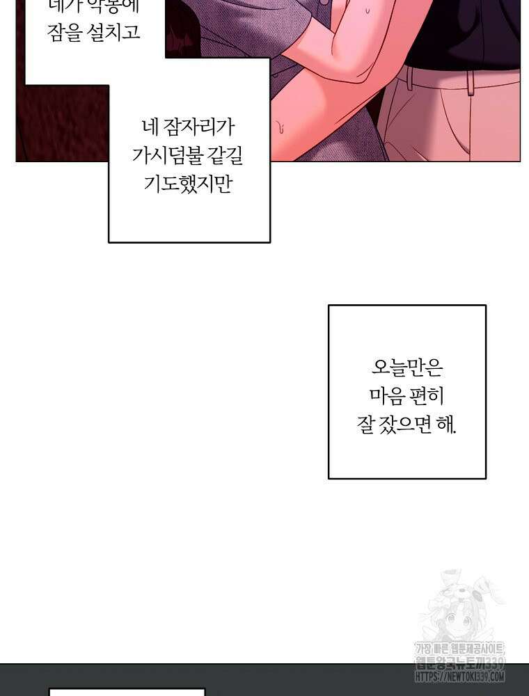 순진한 바람 32화 11