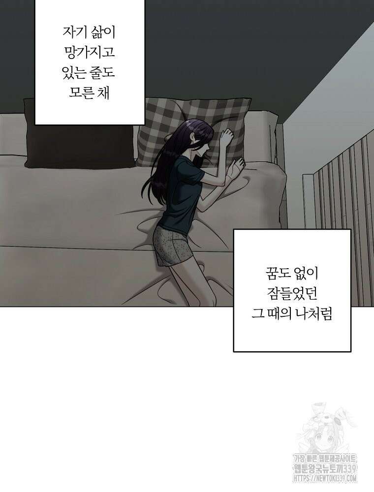 순진한 바람 32화 12