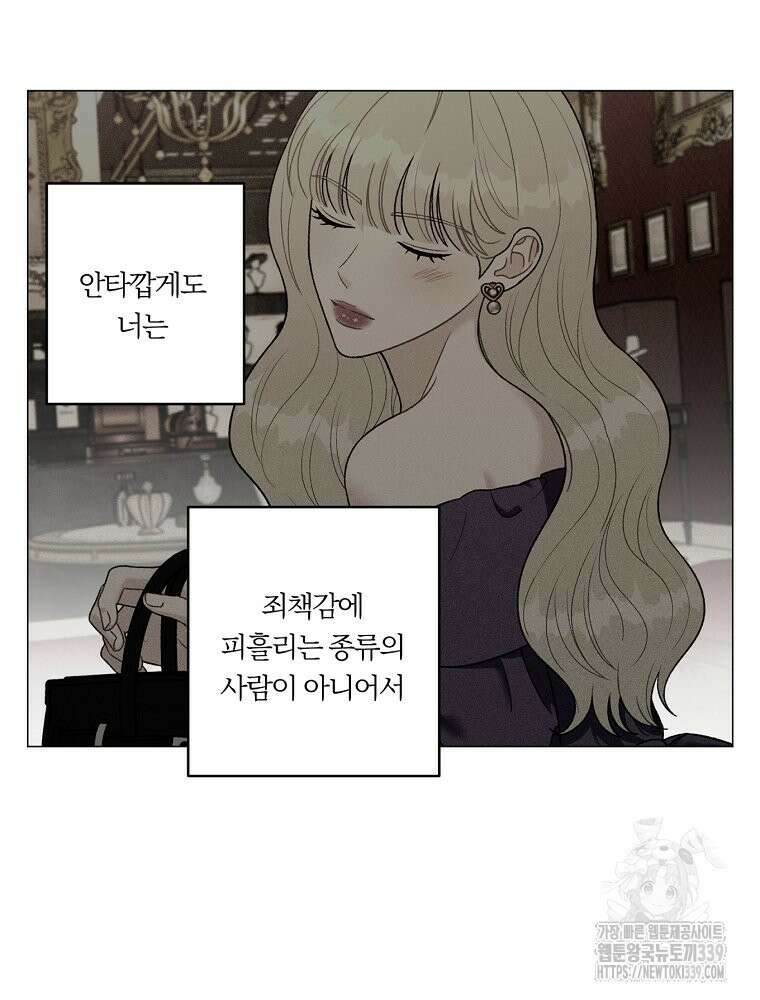 순진한 바람 32화 13