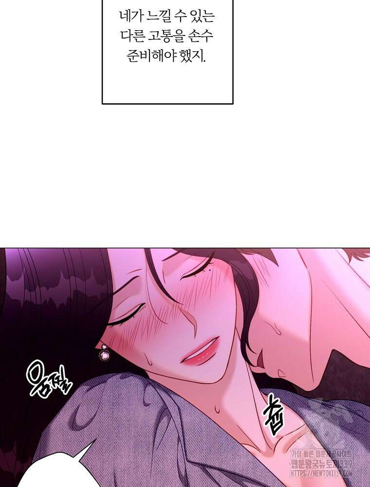 순진한 바람 32화 15
