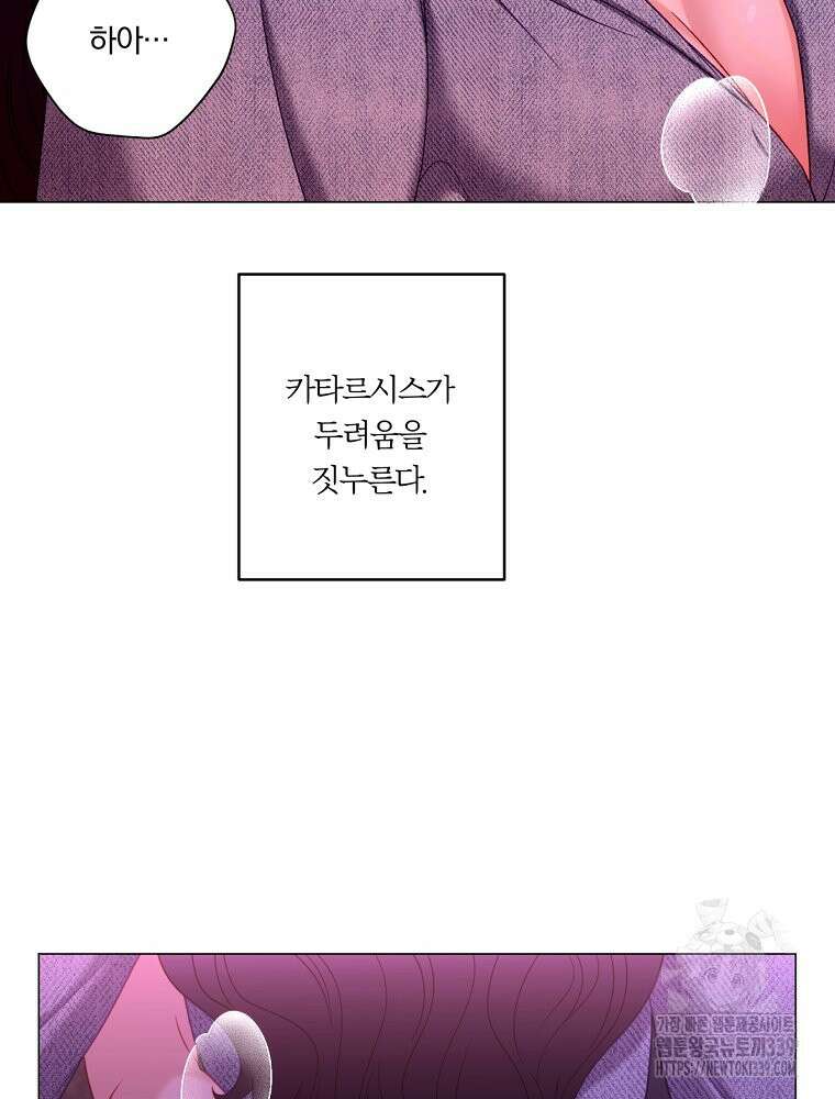 순진한 바람 32화 16