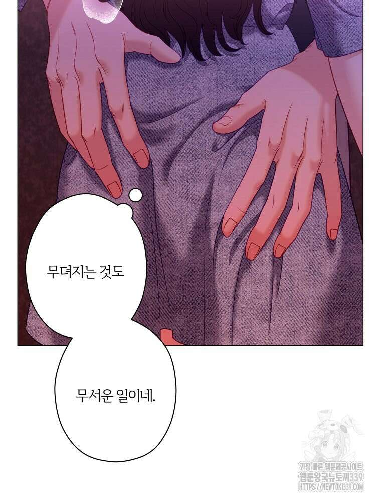 순진한 바람 32화 17