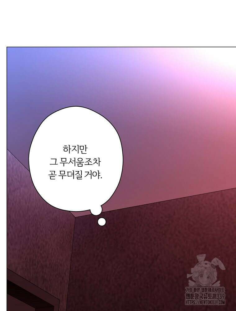 순진한 바람 32화 18
