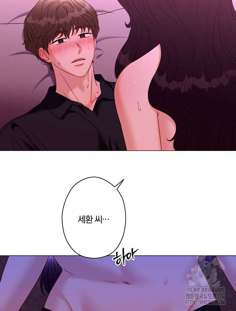 순진한 바람 32화 24