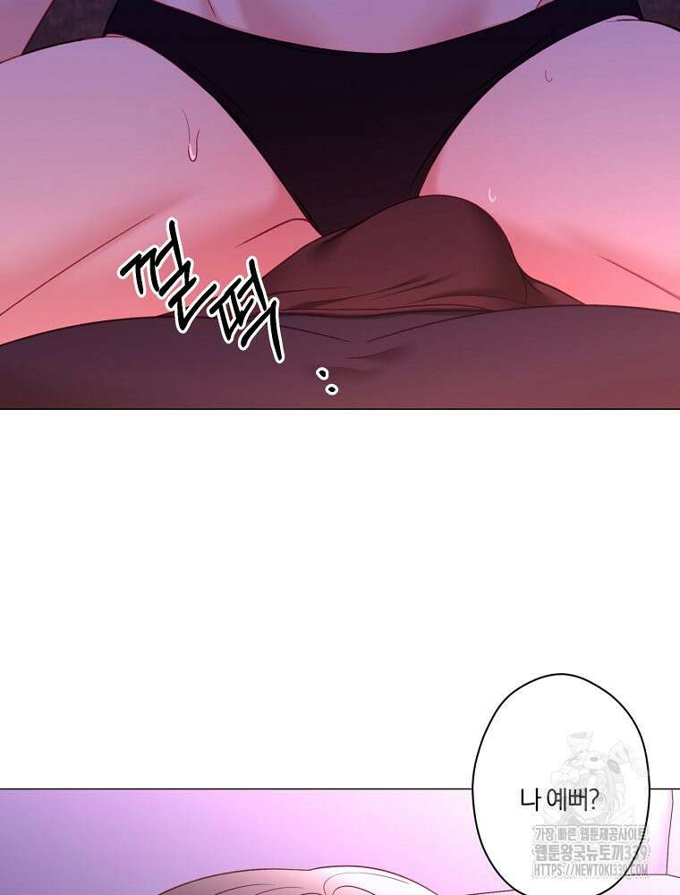 순진한 바람 32화 25