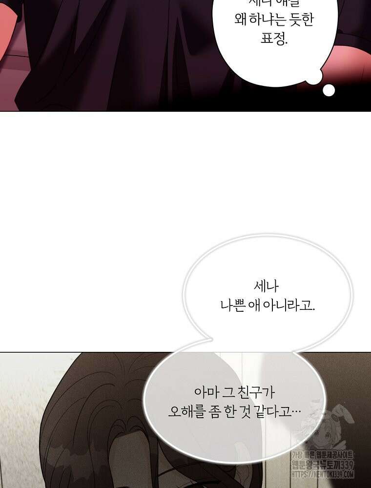 순진한 바람 32화 30