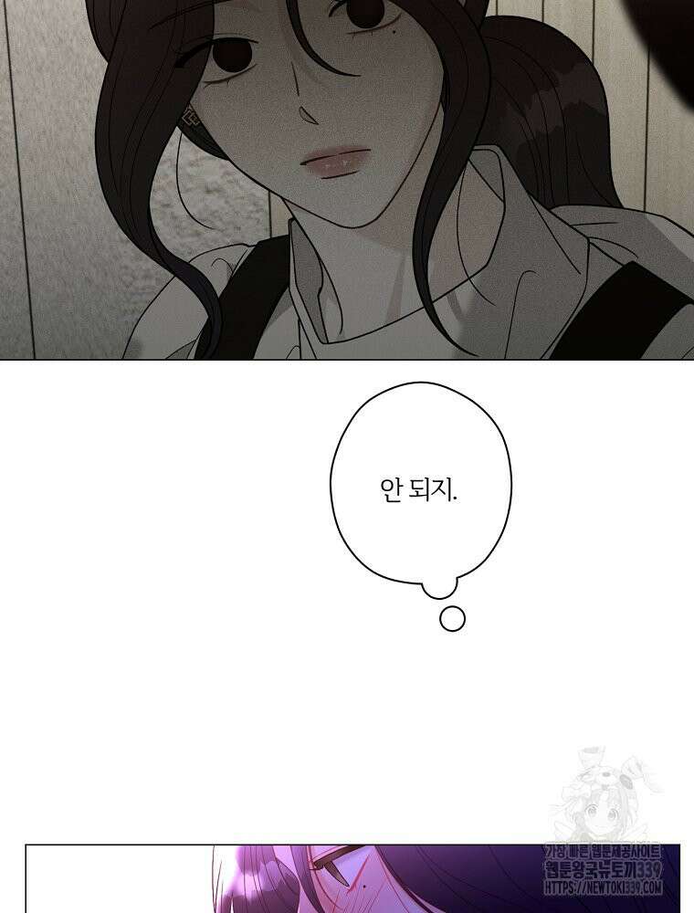 순진한 바람 32화 31