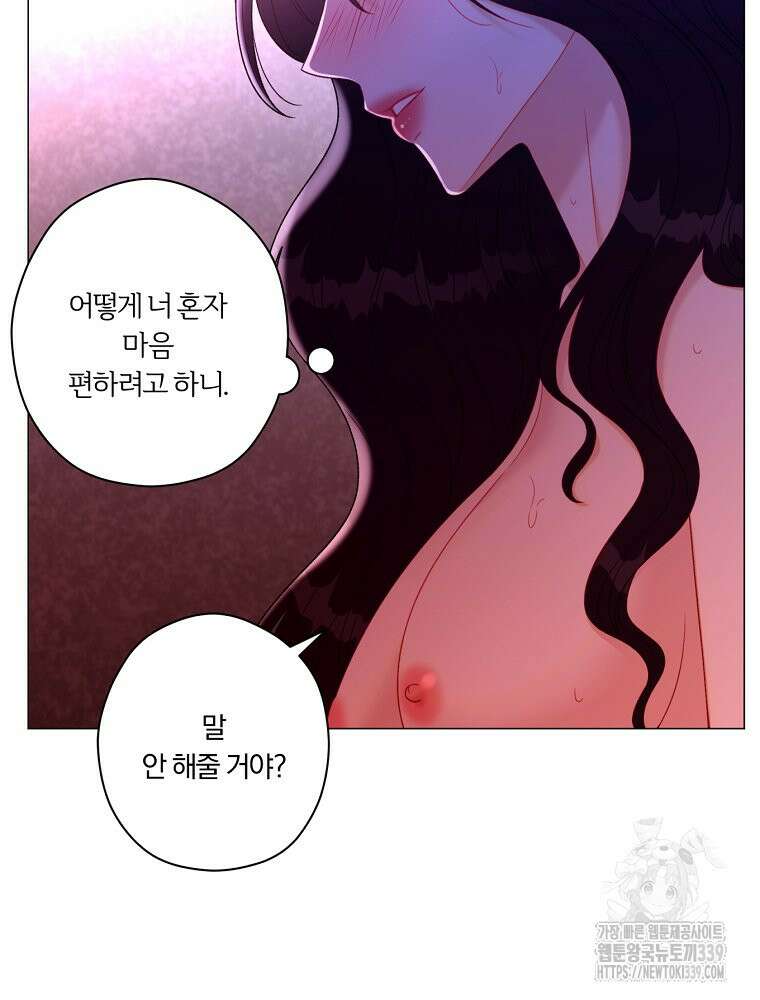 순진한 바람 32화 32