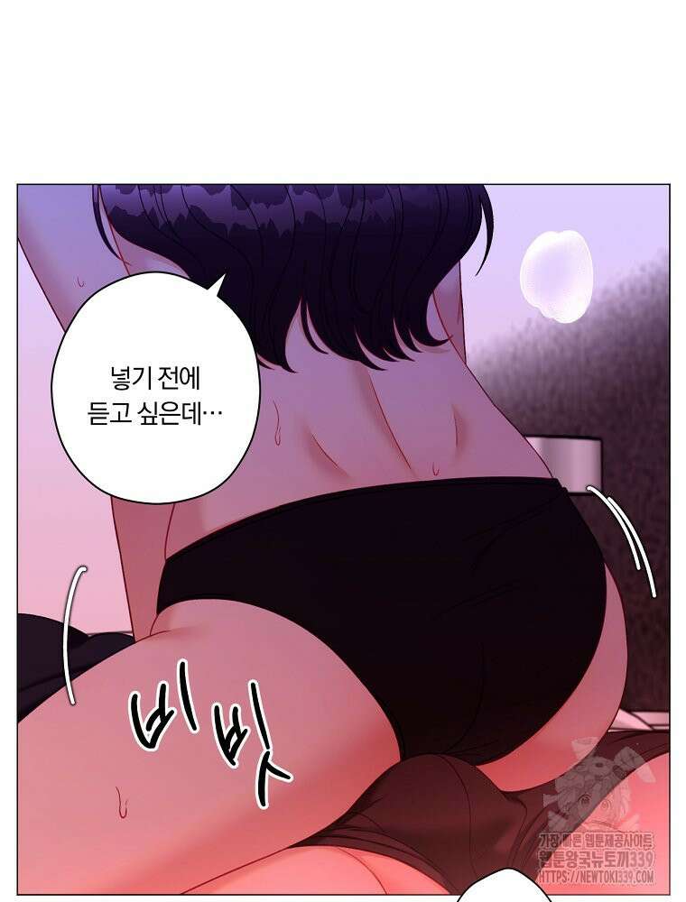 순진한 바람 32화 33