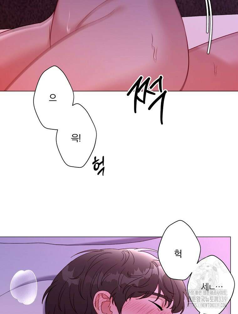 순진한 바람 32화 47