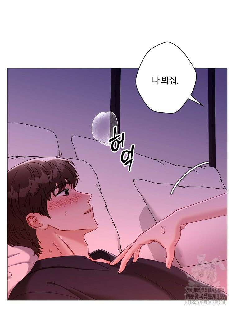 순진한 바람 32화 50