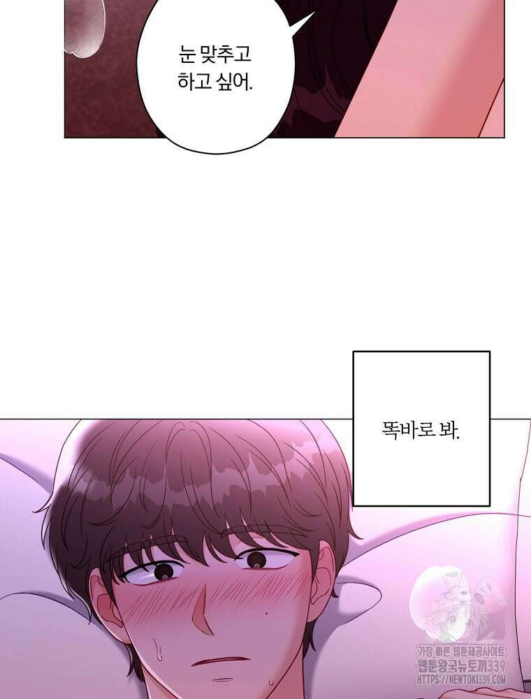순진한 바람 32화 52