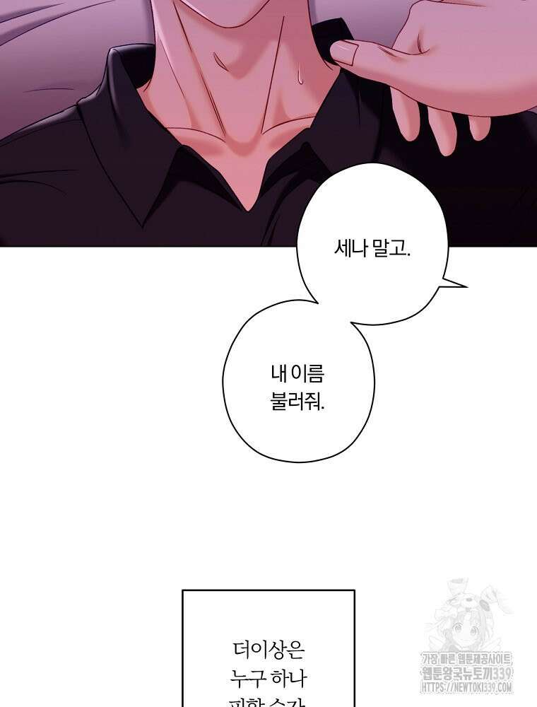 순진한 바람 32화 53