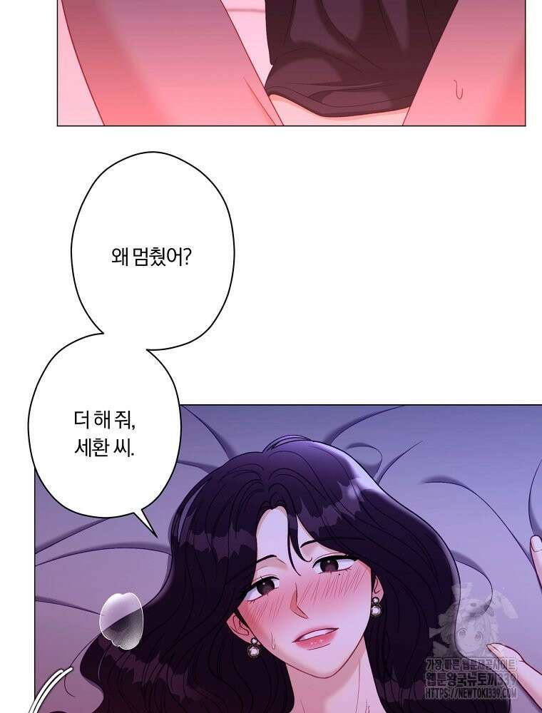 순진한 바람 32화 59