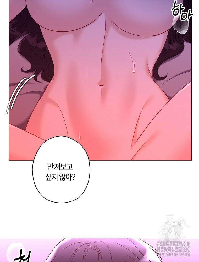 순진한 바람 32화 61