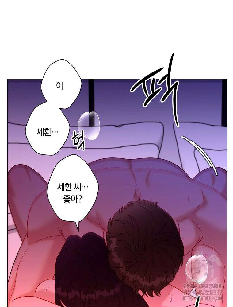 순진한 바람 32화 67