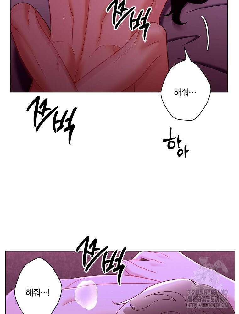 순진한 바람 32화 73
