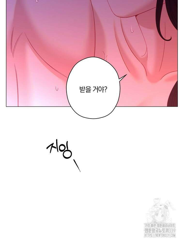 순진한 바람 32화 84