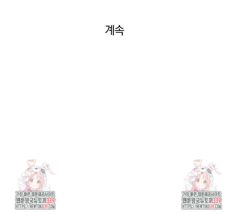 순진한 바람 32화 90