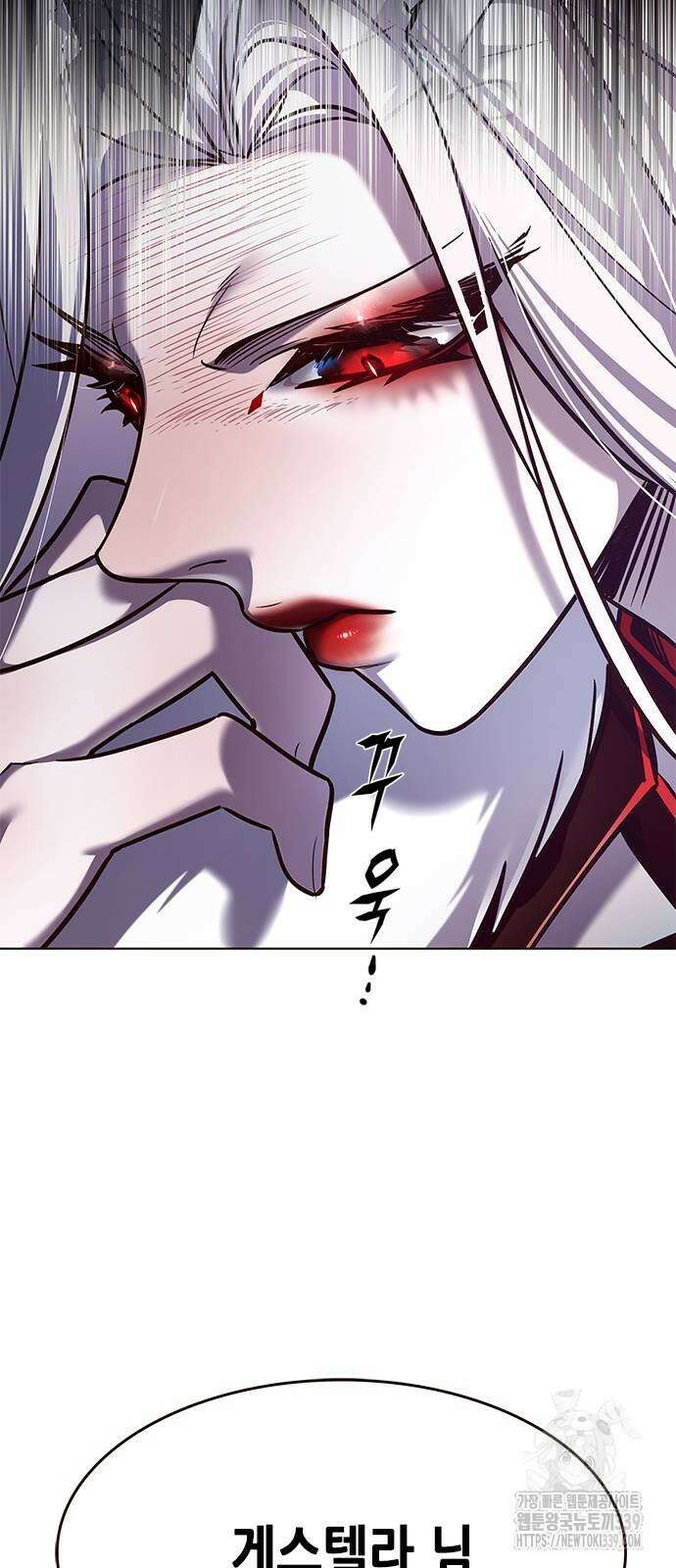 일렉시드 300화 4